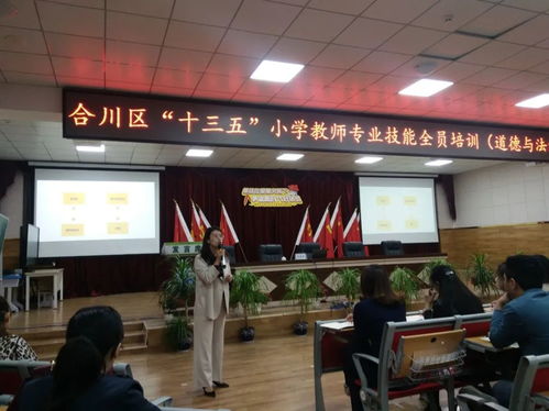 合川區(qū)2020年“十三五”小學教師專業(yè)技能全員培訓(xùn)第三期圓滿落幕，影視技術(shù)賦能教育新篇章
