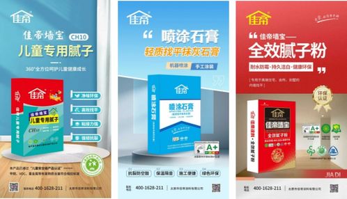 佳帝涂料 從產(chǎn)品、技術(shù)到服務(wù)的全面解讀與技術(shù)開(kāi)發(fā)前瞻