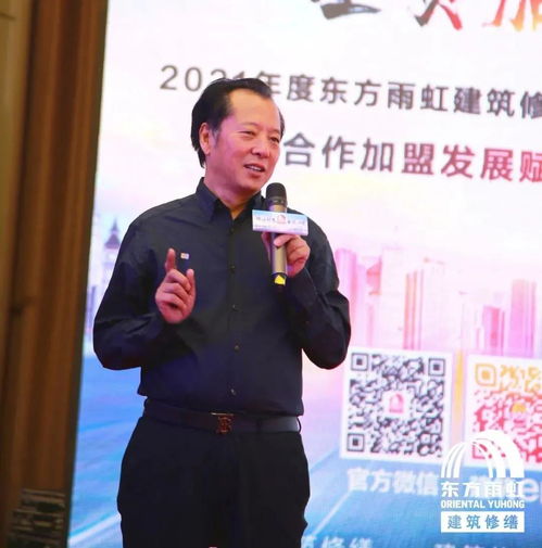 修繕起飛 全員加速 2021東方雨虹建筑修繕全國(guó)服務(wù)中心發(fā)展賦能峰會(huì)在滬召開(kāi)